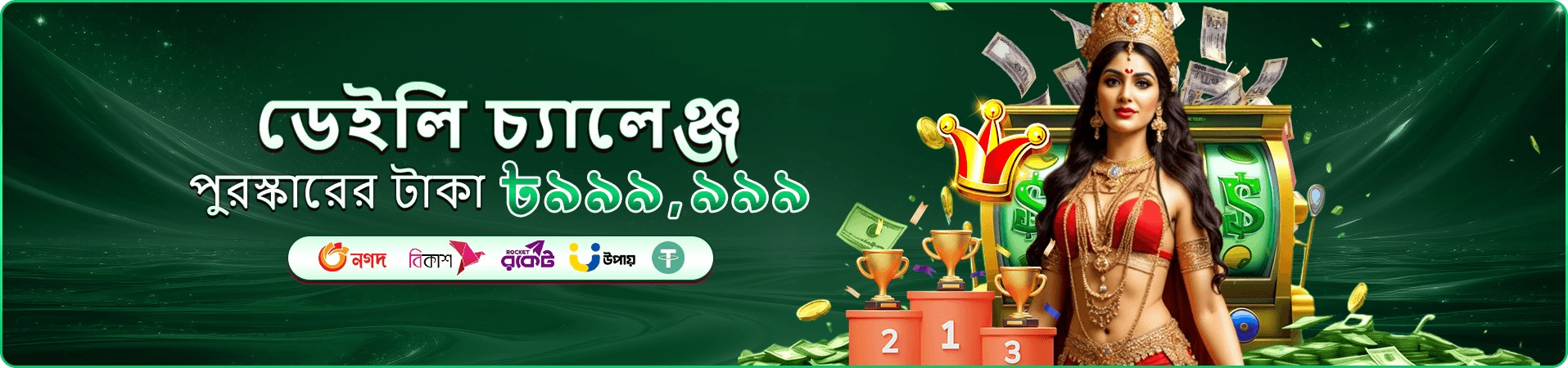 bb11 app ডাউনলোড প্রমোশন